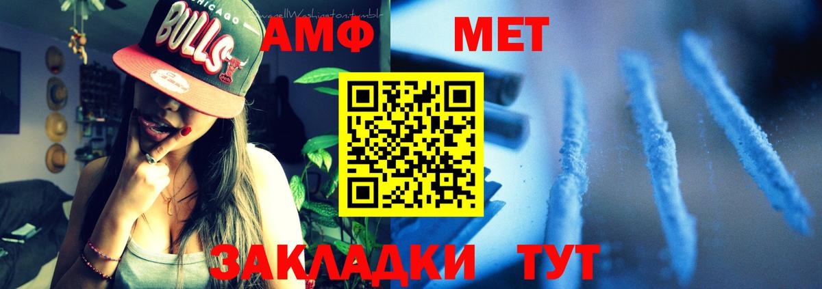 Amphetamine  АМФЕТАМИН  Кондопога  Вход с VPN  Амфетамин Premium 