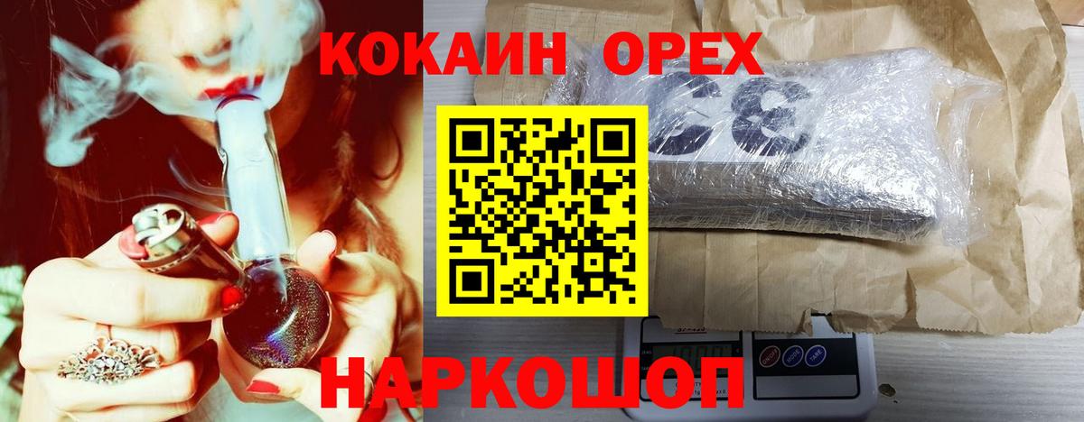 КОКАИН Fish Scale Кондопога