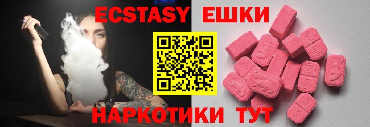 закладка  ЭКСТАЗИ  Вход с VPN  Экстази 280мг  ЭКСТАЗИ MDMA  Кондопога 