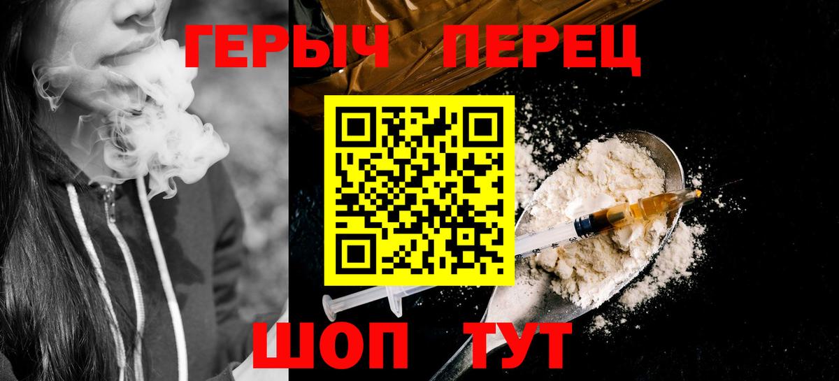 Героин Heroin Кондопога