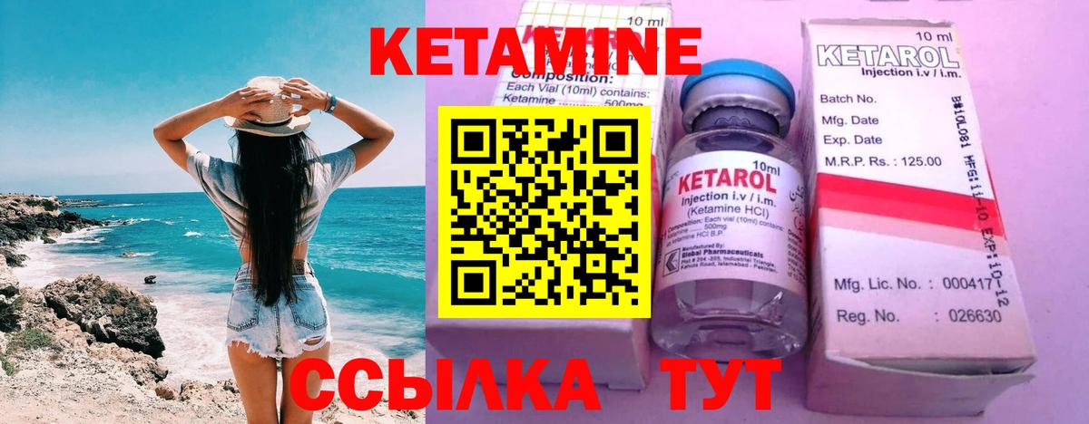 Кондопога  Кетамин ketamine  Вход с VPN  Кетамин VHQ 