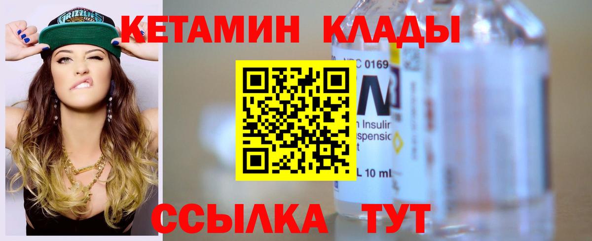 КЕТАМИН ketamine Кондопога