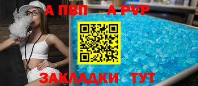 apvp Татарск