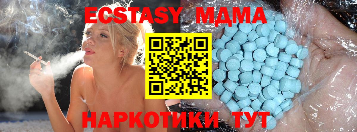 МДМА кристаллы Кондопога