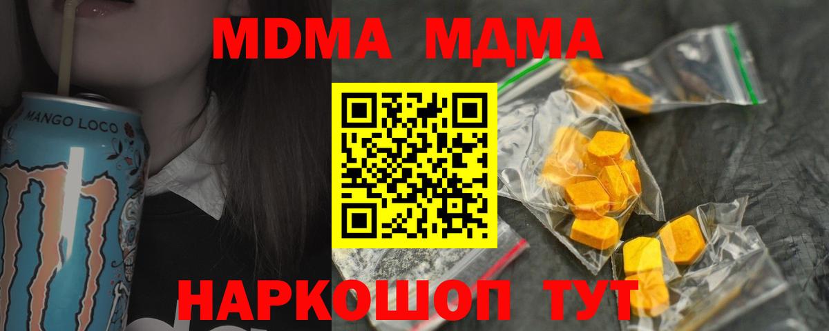 МДМА VHQ  MDMA Molly  Кондопога  Вход с VPN 