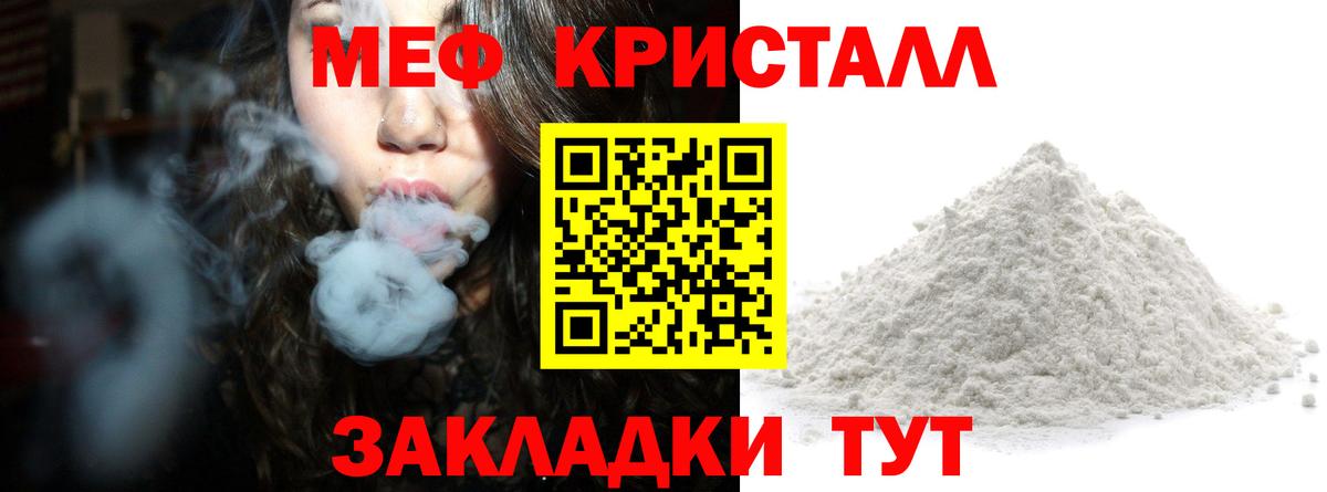 Мефедрон мука Кондопога
