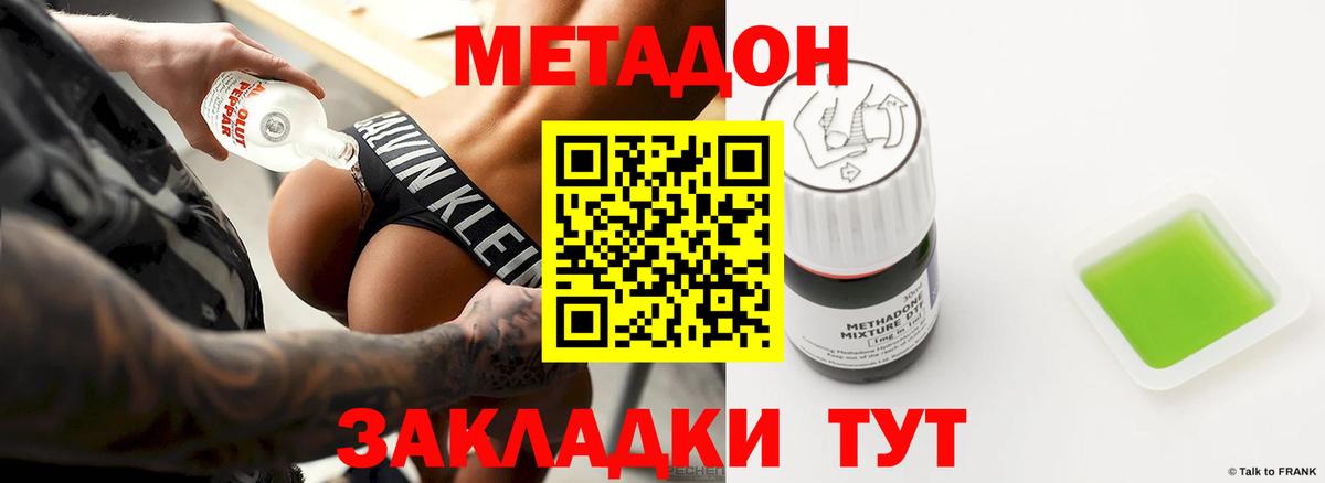 МЕТАДОН белоснежный  Вход с VPN  МЕТАДОН мёд  Кондопога 