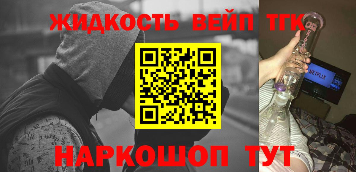 Кондопога  ТГК вейп  Вход с VPN 