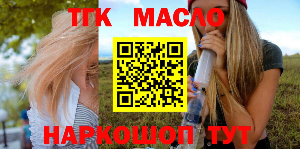 Дистиллят ТГК THC oil Кондопога